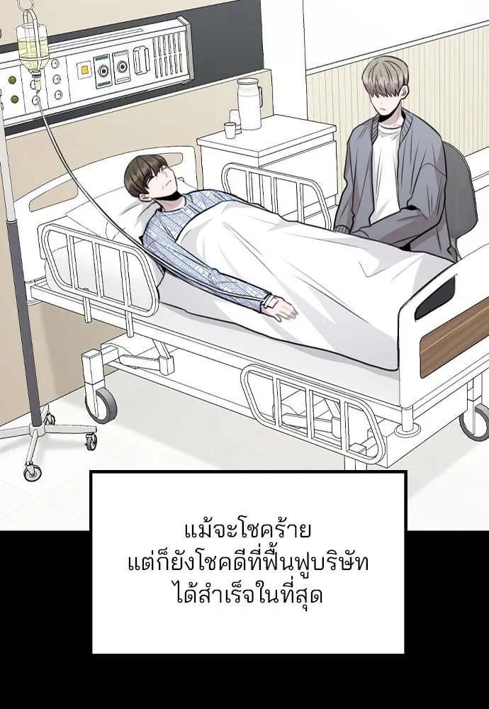 รักผิดแผน ตอนที่ 47 รูปที่ 56