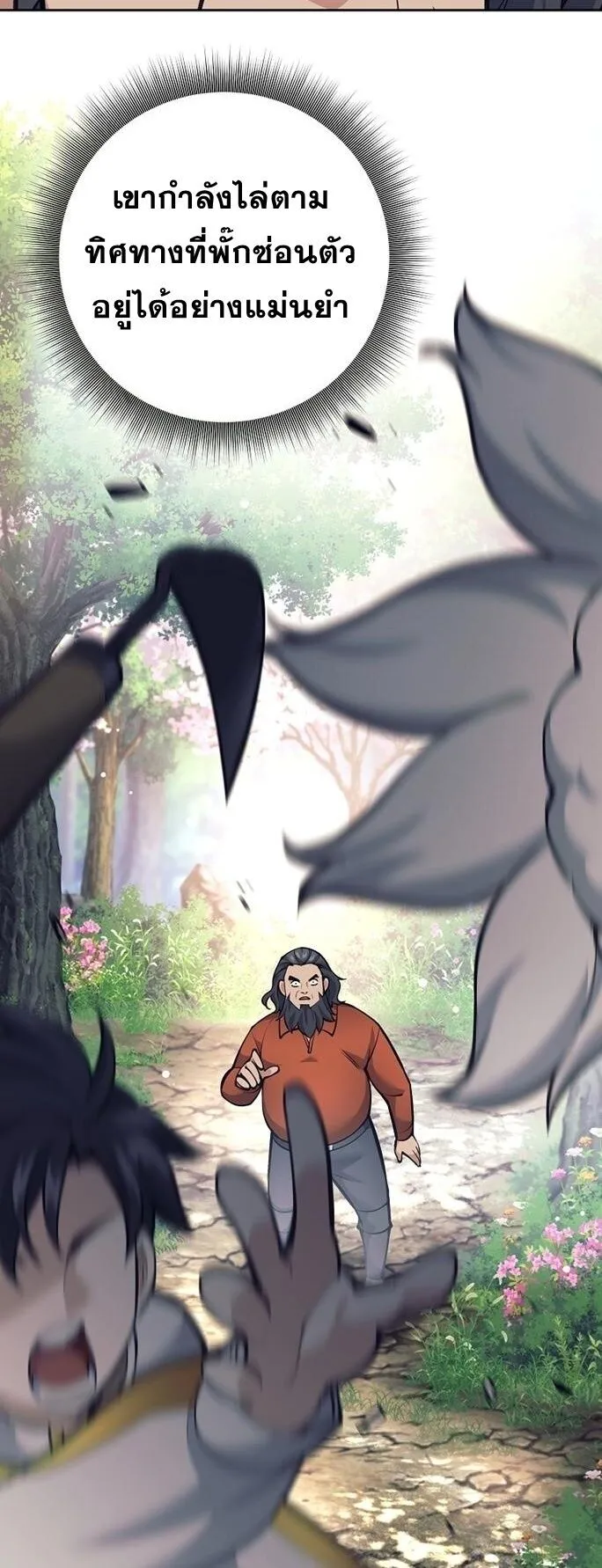 The Illegitimate Who Devours Weapons บ_ตรนอกสมรสผ_กล_นก_นศาสตรา ตอนที่ ตอนที่ 29 รูปที่ 14