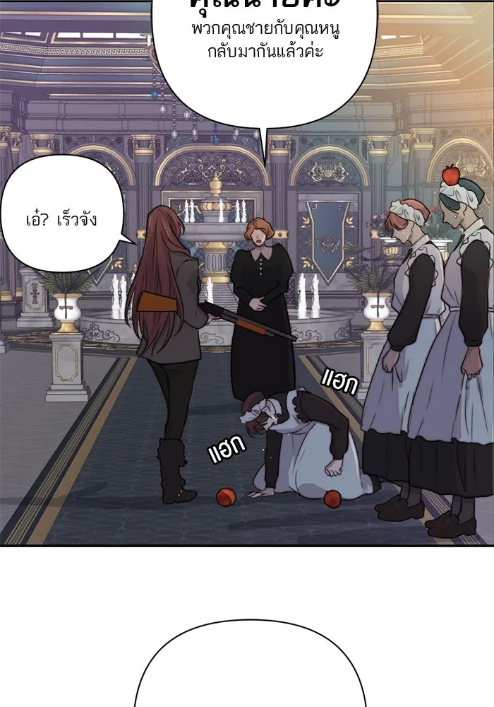 เปย์นี้เพื่อนาย My Sugar Baby ตอนที่ 40 แม่ของเธอทำอะไรเป็นบ้างเหรอ รูปที่ 104