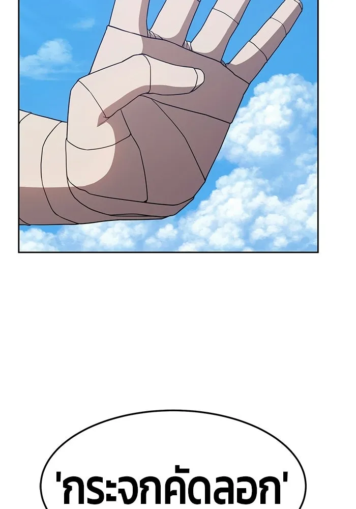 +99 ท่อนไม้พร้อมบวก ตอนที่ 18 รูปที่ 191