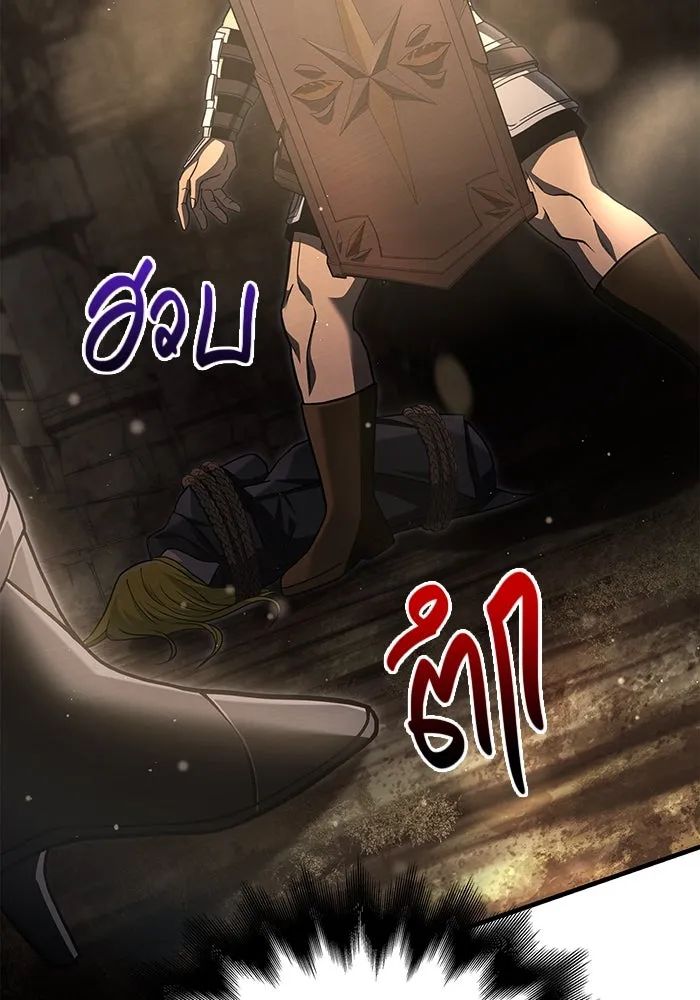 เอาชีวิตรอดในเกมฉบับคนเถื่อน ตอนที่ 59 พรแห่งลีธี รูปที่ 11