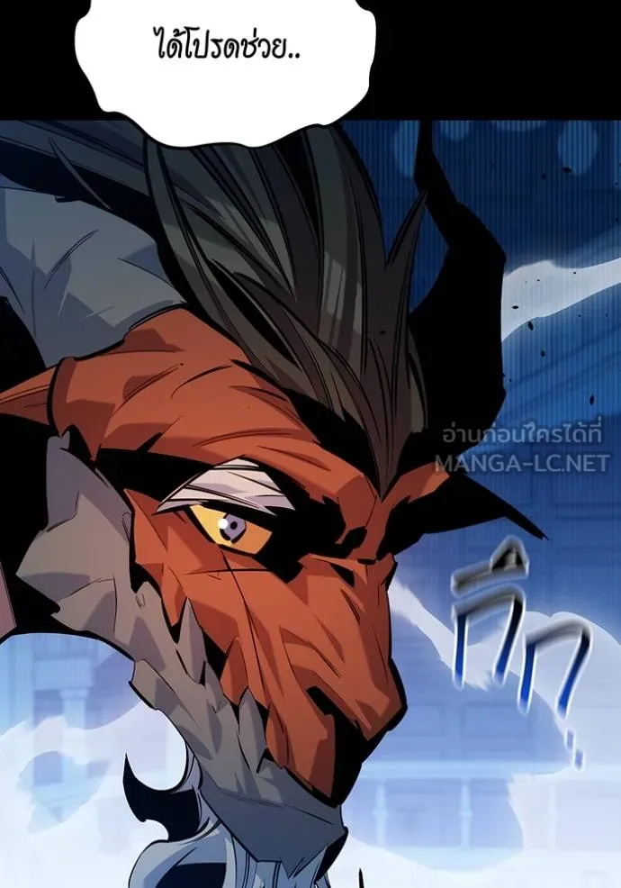 แยกร่างล่าอัตโนมัติ ตอนที่ 121 รูปที่ 18