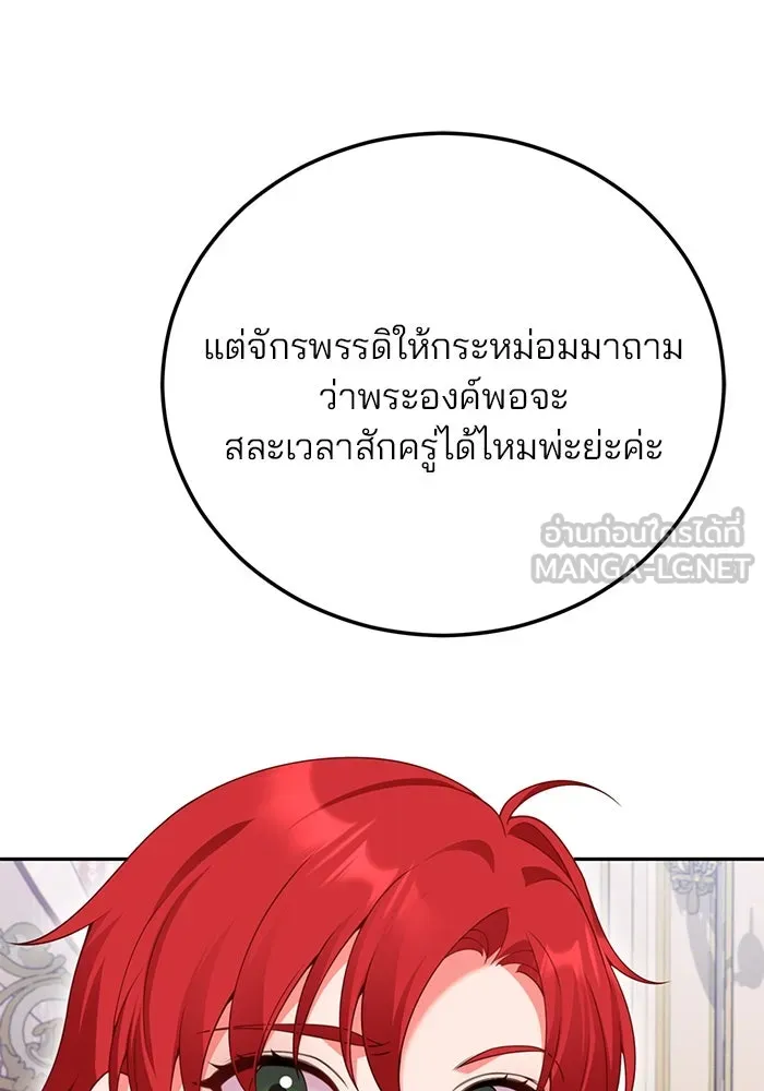 แผนหย่าสามีทรราช ตอนที่ 73 รูปที่ 27