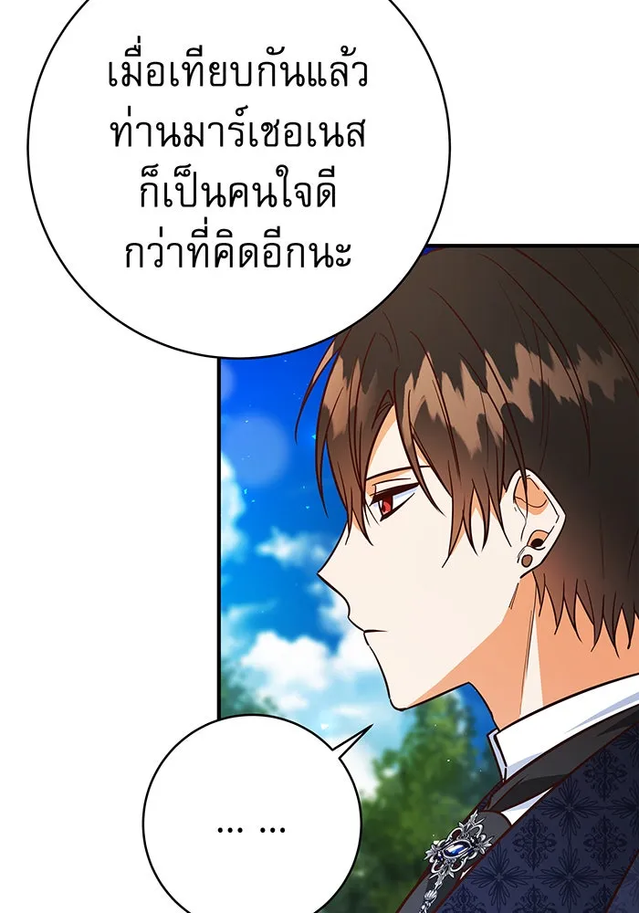 นางร้ายที่ไหนจะมีคุณธรรม ตอนที่ 48 รูปที่ 104