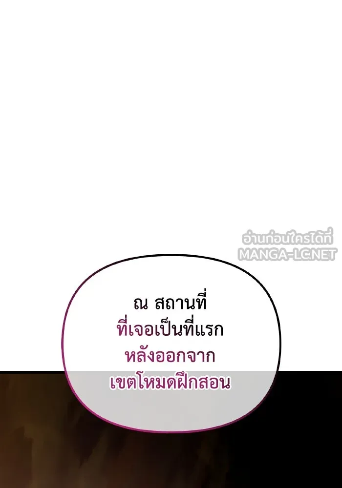 การแข่งขันของผู้เกิดใหม่ ตอนที่ 45 รูปที่ 147
