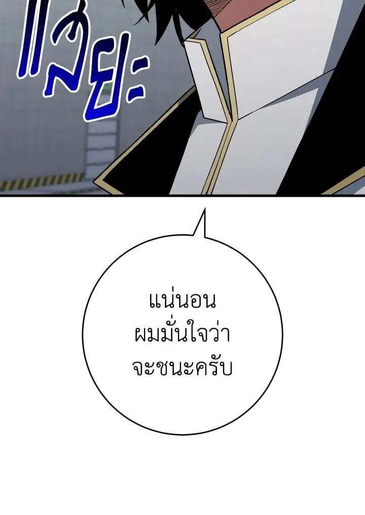 The Hero Returns ตอนที่ ตอนที่ 108 รูปที่ 75