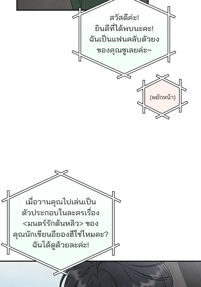 ปุลโซราได้เวลาดัง ตอนที่ 17 รูปที่ 71