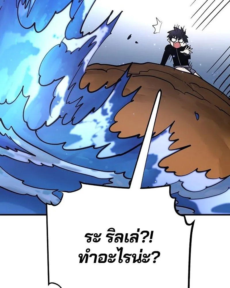 Player ตอนที่ 179 รูปที่ 121