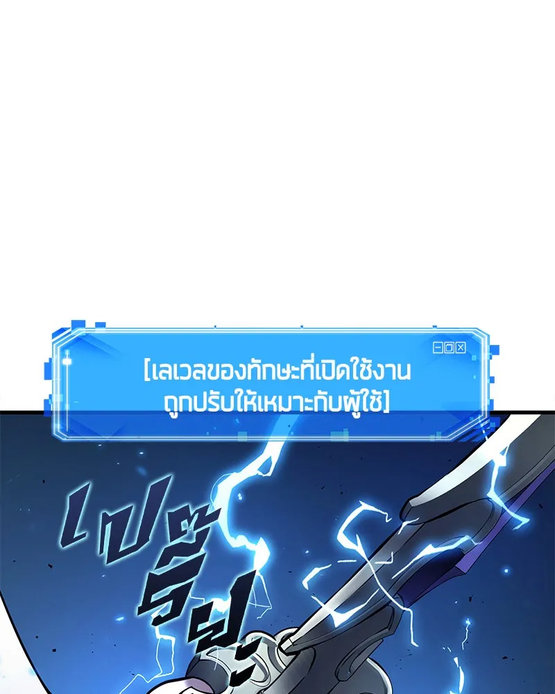 Omniscient Reader อ่านชะตาวันสิ้นโลก ตอนที่ 25 เหล่าผู้เผชิญหน้ากับเทพเจ้า (8 รูปที่ 55