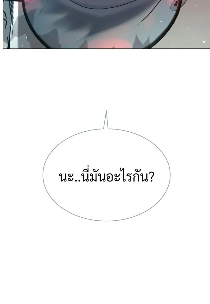 นักฆ่าย้อนวัย ตอนที่ 129 รูปที่ 158