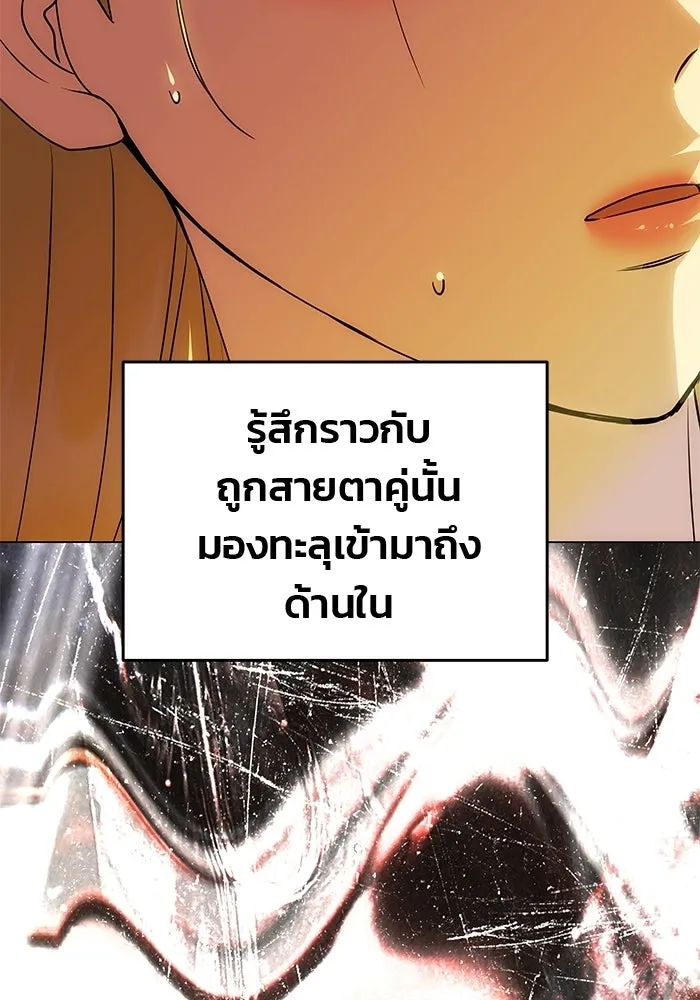 เกมรักจับสามี ตอนที่ 79 รูปที่ 152