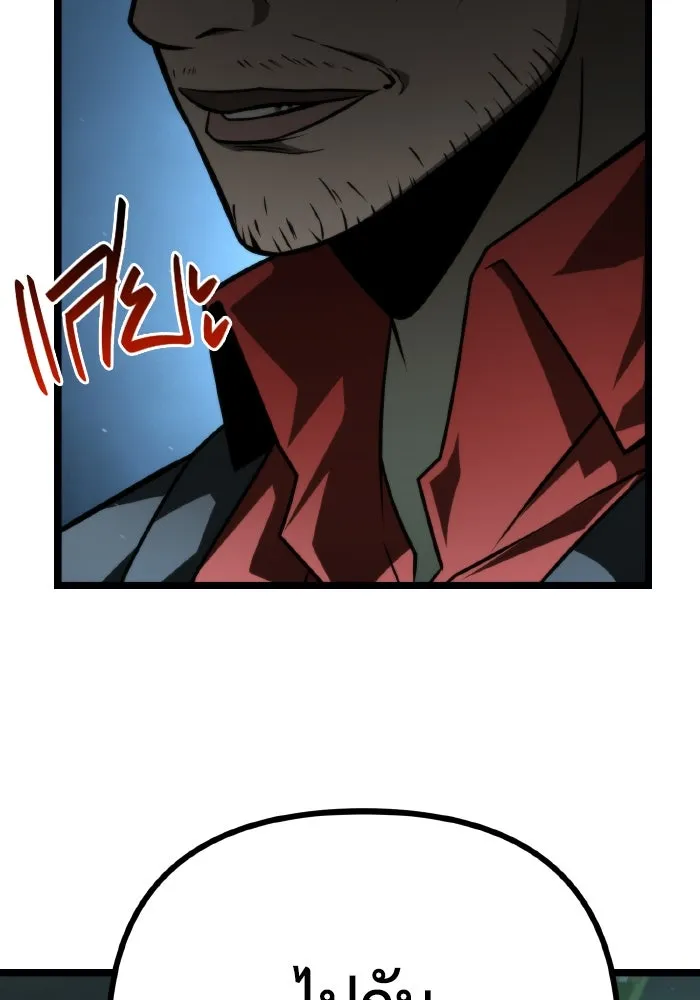 การแข่งขันของผู้เกิดใหม่ ตอนที่ 3 รูปที่ 134