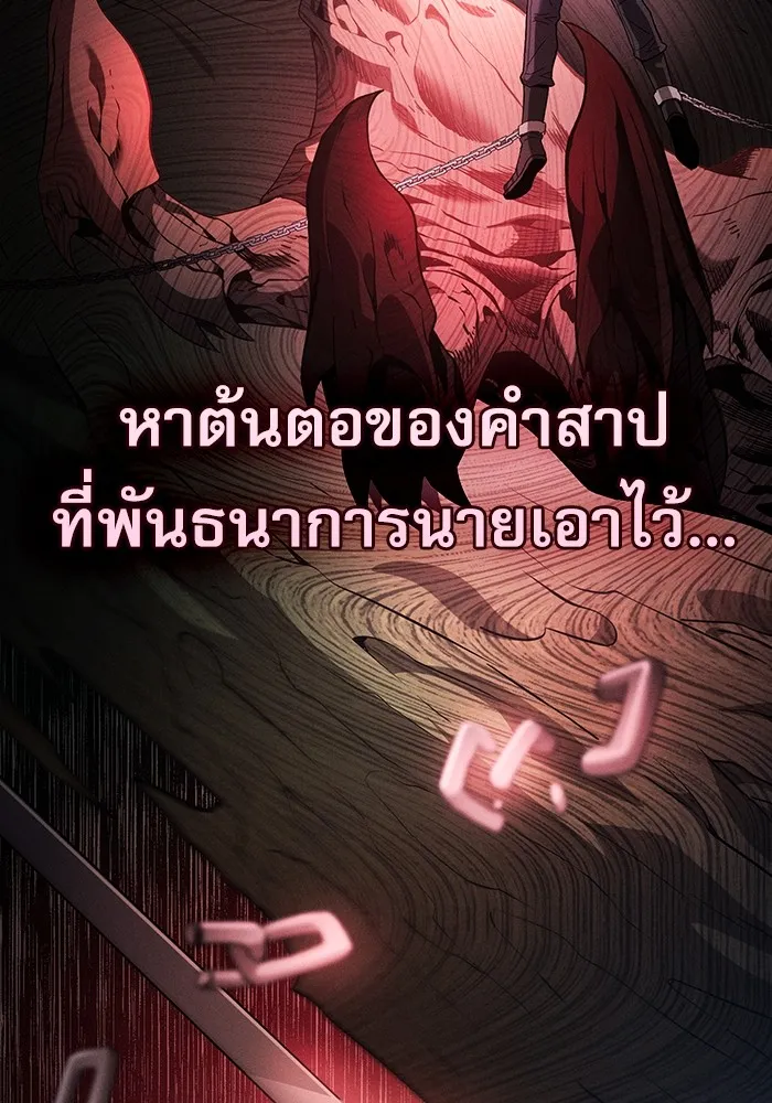 นักดาบอัจฉริยะจากอะคาเดมี ตอนที่ 32 รูปที่ 29