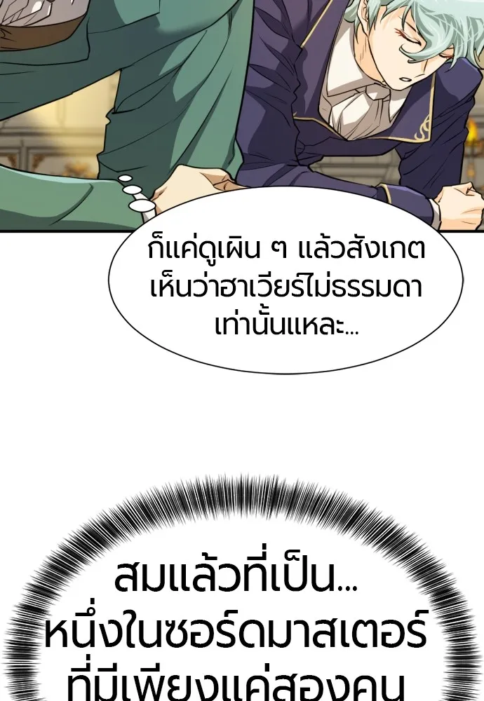 ยอดสถาปนิกผู้พิทักษ์อาณาจักร ตอนที่ 36 รูปที่ 116