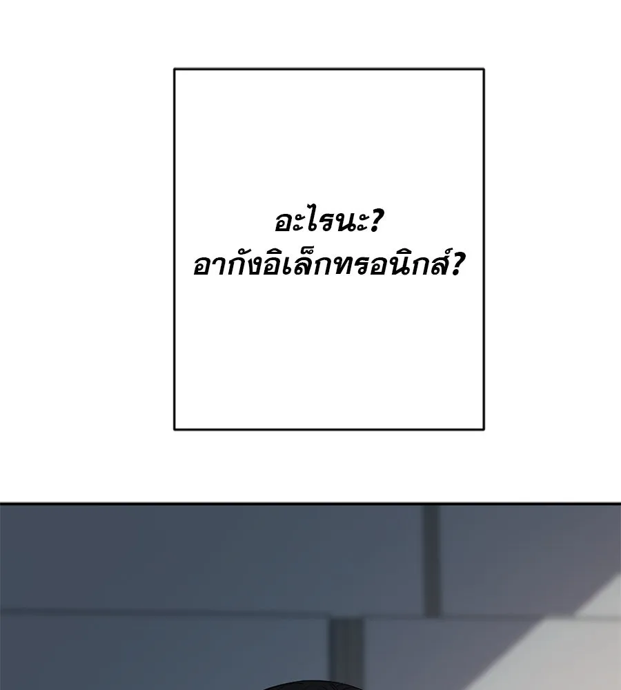 คอลเซ็นเตอร์เปลี่ยนชีวิต ตอนที่ 33 เงาแห่งความตาย รูปที่ 239