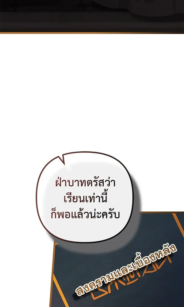 ชีวิตนี้เพื่อเธอ ตอนที่ 22 รูปที่ 34