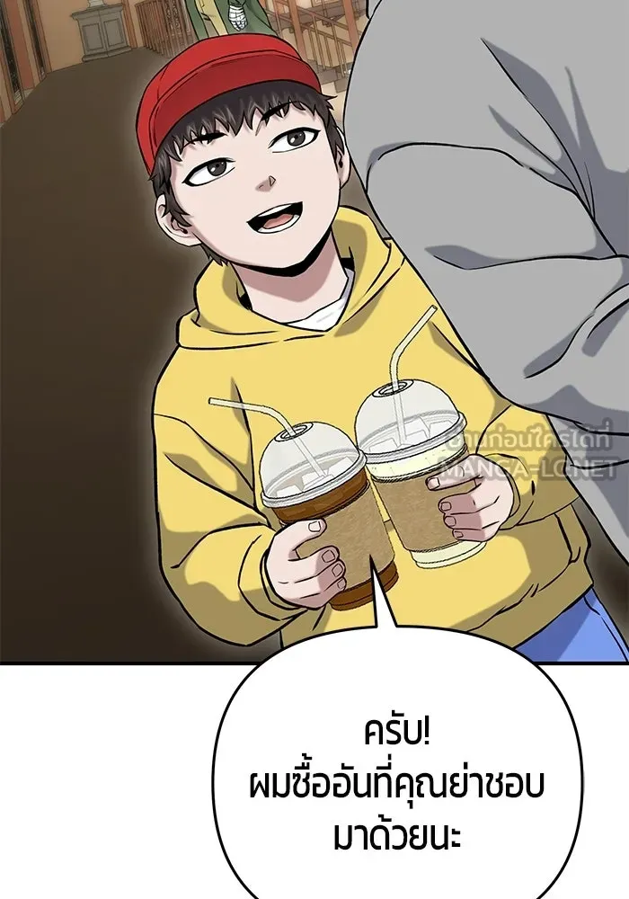นักออกแบบเขาวงกตระดับชาติ ตอนที่ 14 รูปที่ 96