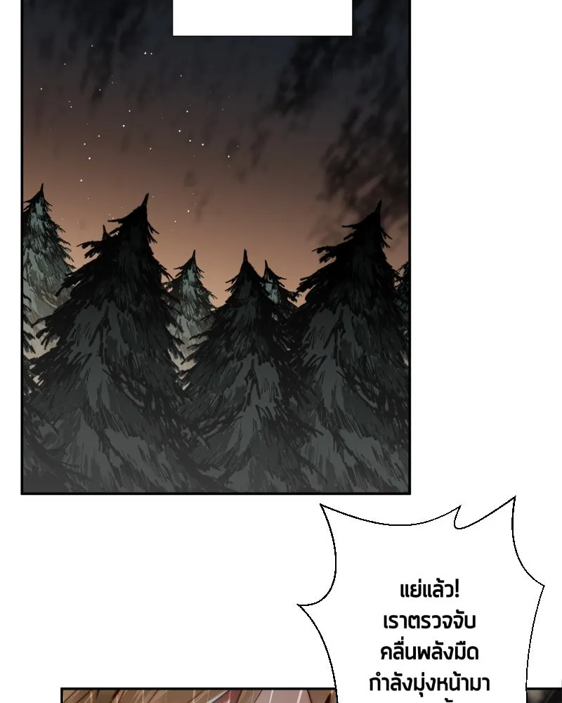 เทพมังกรคลั่งรัก ตอนที่ 37 รางวัล รูปที่ 35