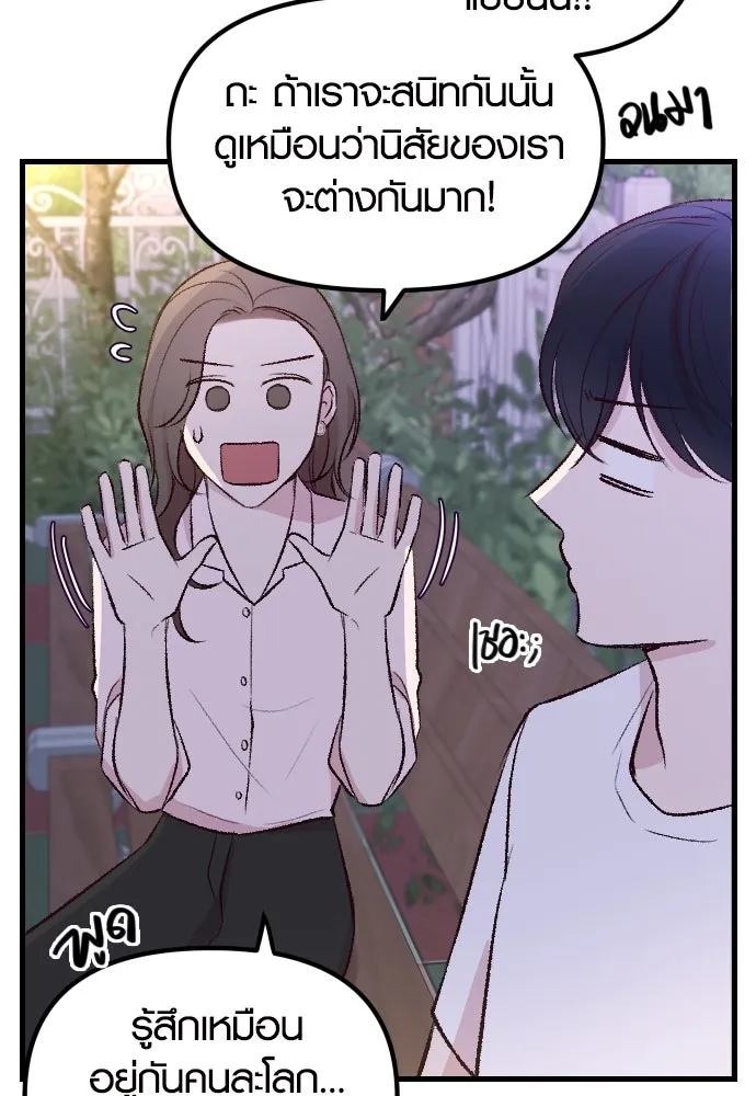 รักกันคนละครึ่งทาง ตอนที่ 1 รูปที่ 145