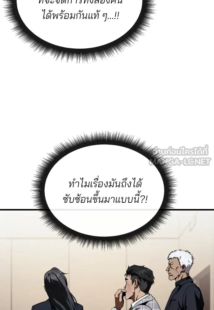 สนิมเชือดเลือดสาด ตอนที่ 20 รูปที่ 48