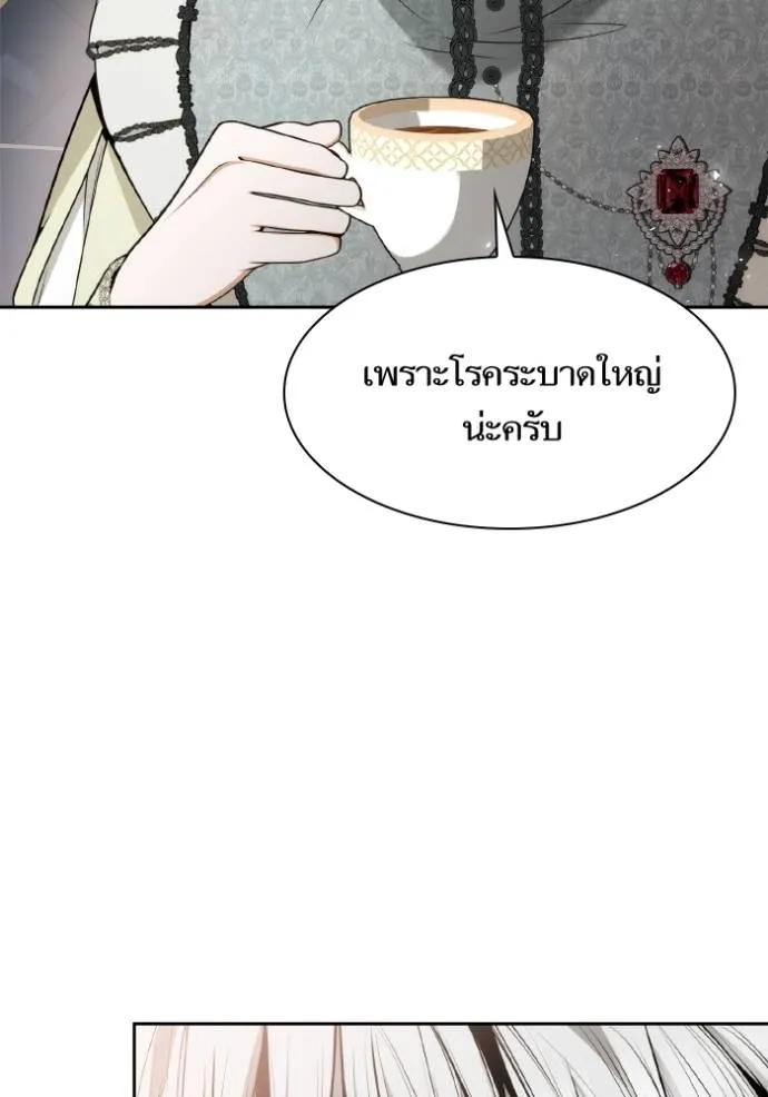 ชาตินี้น้องขอเป็นราช ตอนที่ 134 รูปที่ 158