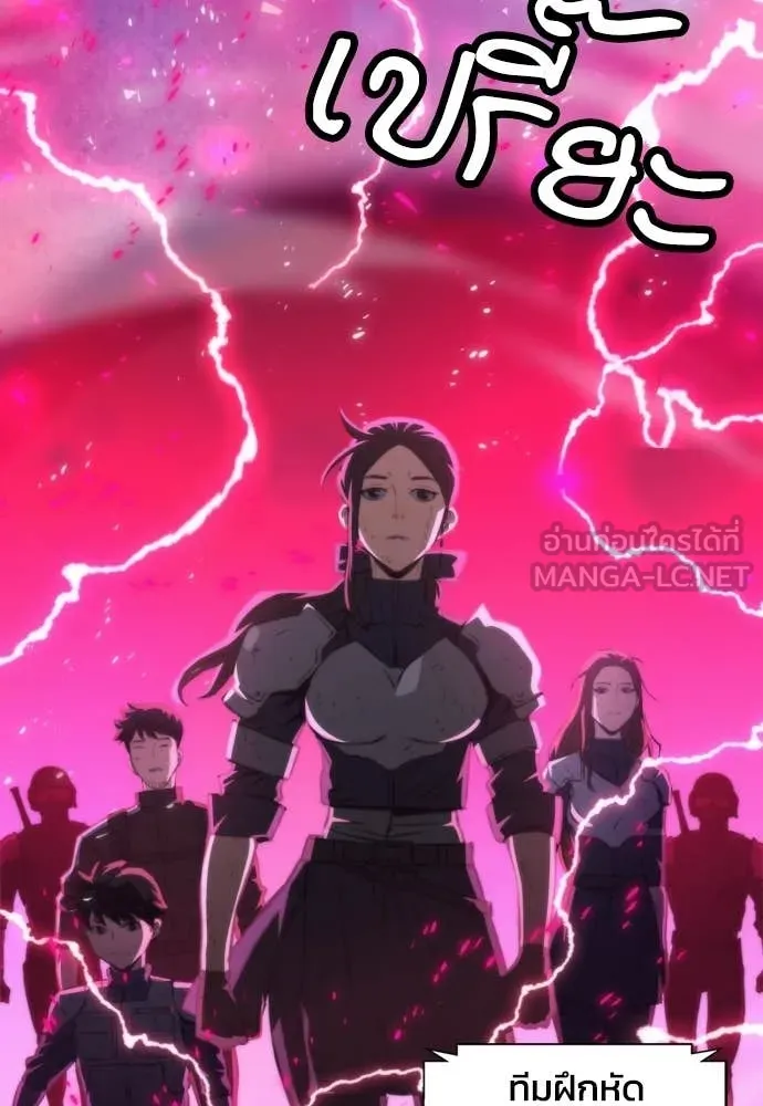 ดรูอิดแห่งสถานีโซล ตอนที่ 197 รูปที่ 42