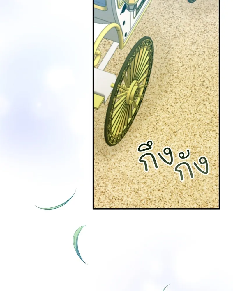 อนาคตพบรัก ตอนที่ 50 (ตอนจบ) รูปที่ 91