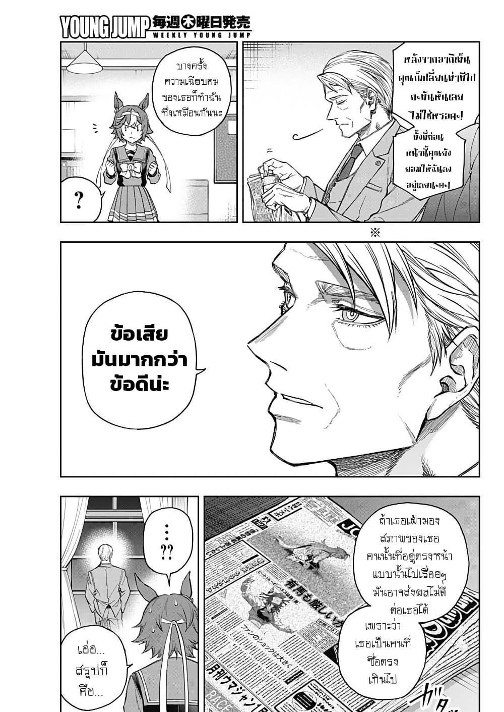 Manga-lc-com อ่านมังงะ อ่านการ์ตูน ออนไลน์ ฟรี Uma Musume Cinderella Gray ตอนที่ 1 2 3 4 5 6 7 8 9 10 11 12 13 14 ฟรี ไม่มีโฆษณา Manga-lc - อ่าน มังงะ อ่าน การ์ตูน ออนไลน์ อ่านมังงะ ฟรี