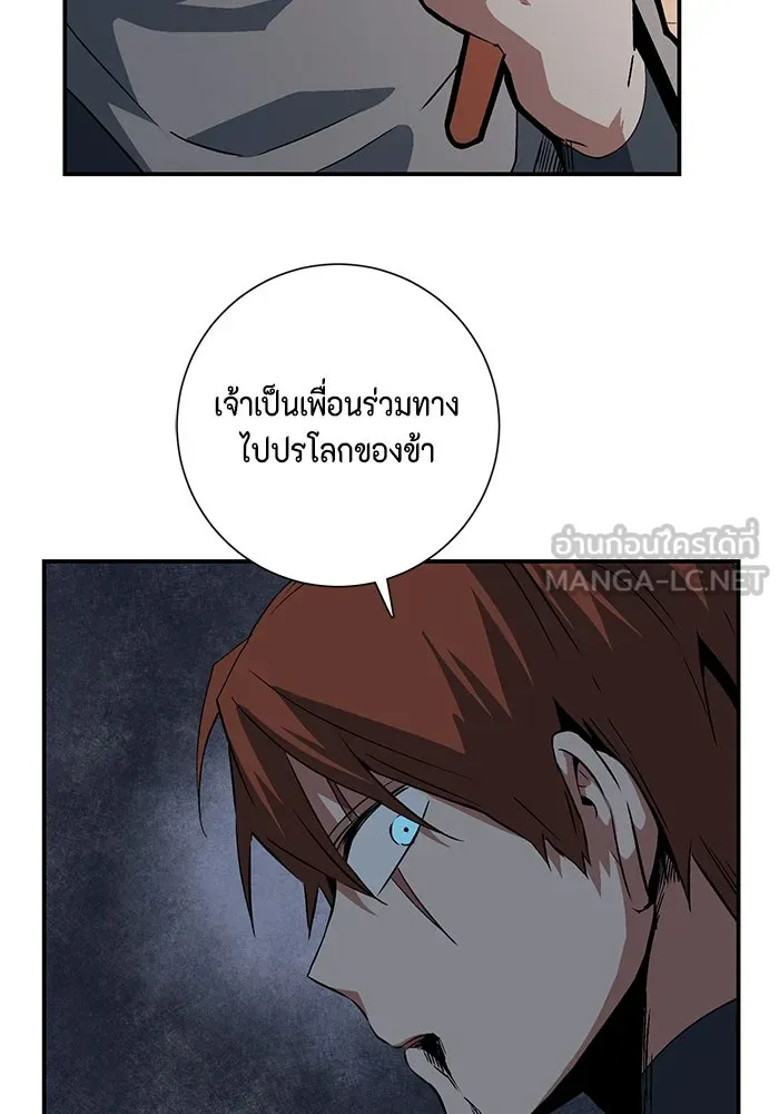 หนึ่งก้าวสู่เจ้ามาร ตอนที่ 108 เป้าหมาย (31) รูปที่ 27