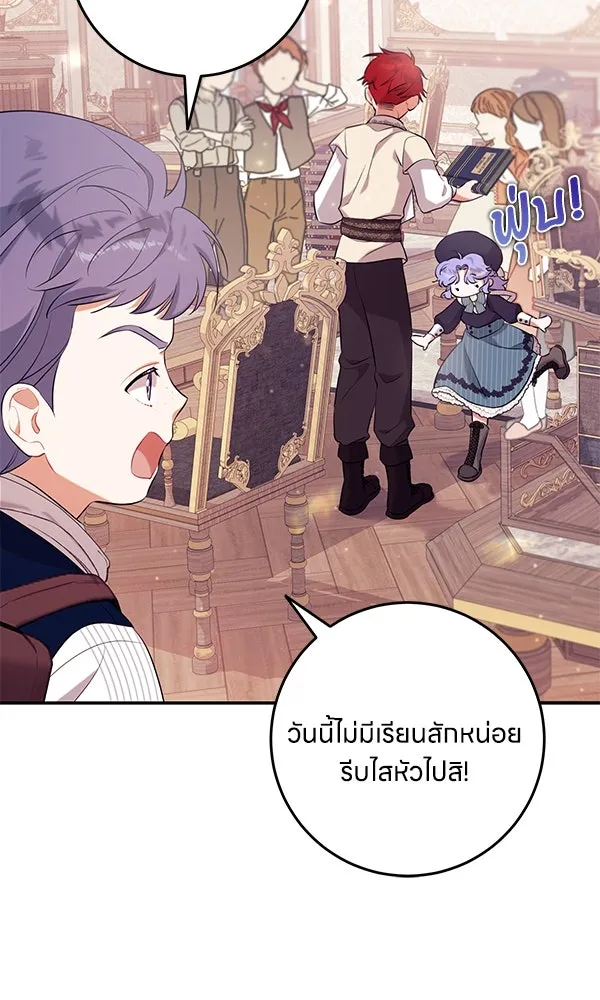 ครอบครัวผิดแผน ตอนที่ 11 รูปที่ 97