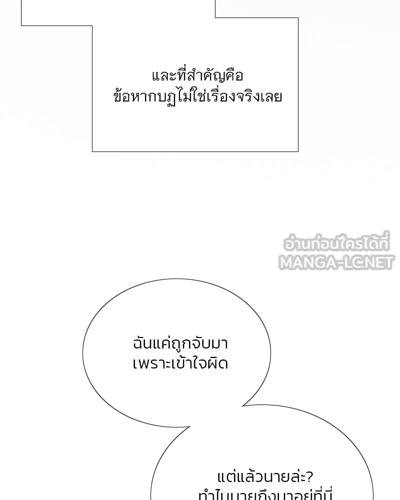 เซเรน่า ตอนที่ 115 รูปที่ 108