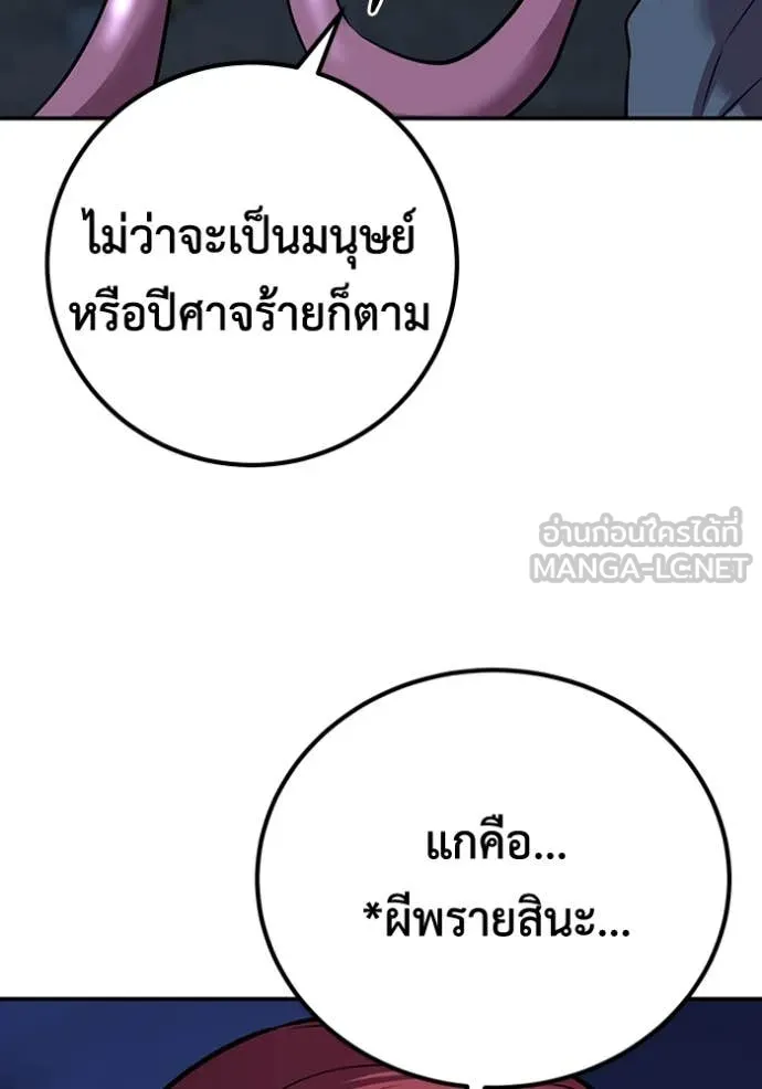 เรียกฉันว่าพระเจ้า ตอนที่ 49 รูปที่ 64