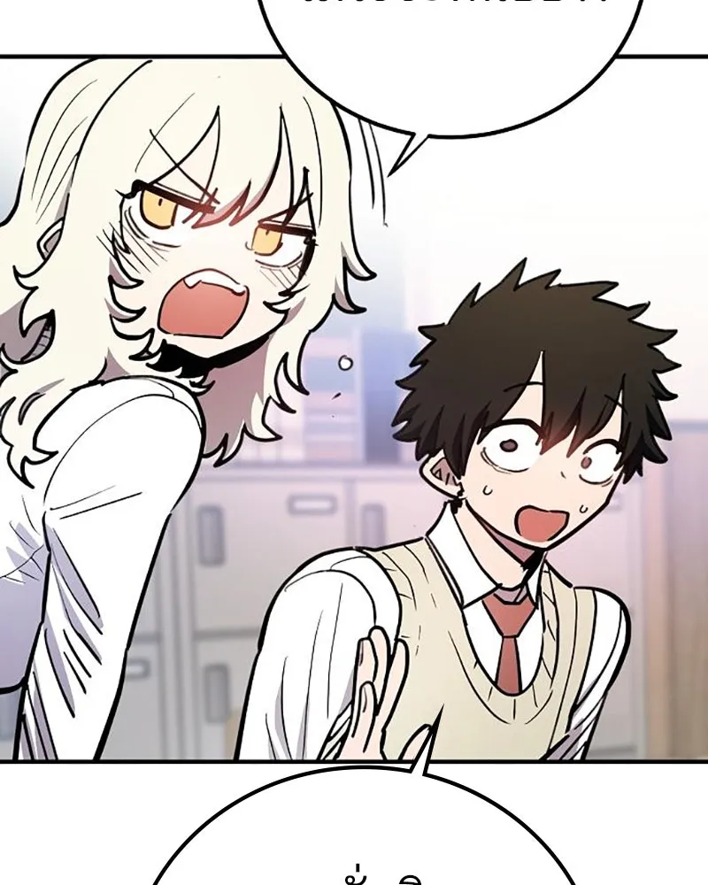 Player ตอนที่ 223 รูปที่ 83