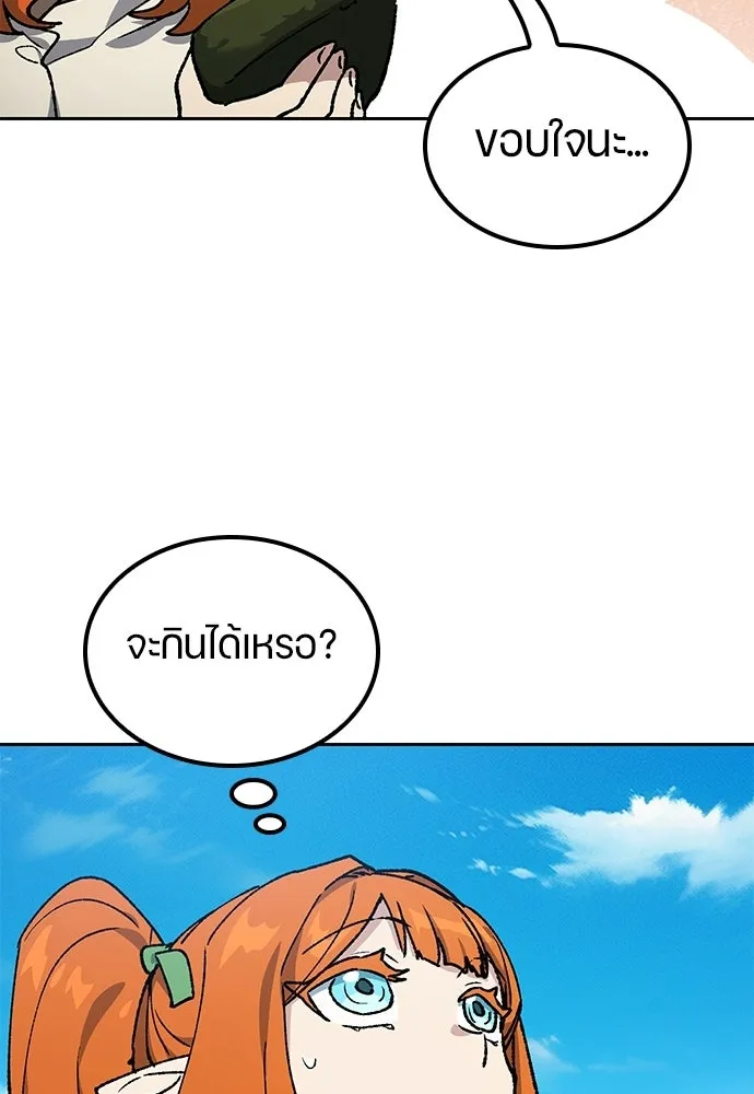 ตั้งแคมป์ฮีลใจในต่างโลก ตอนที่ 104 รูปที่ 59