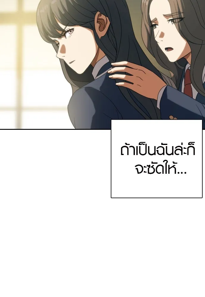 นักรบแช่แข็ง ตอนที่ 9 รูปที่ 53