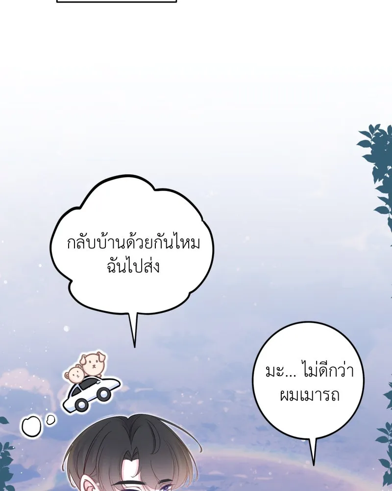 ฤดูฝนของฉันกับนาย ตอนที่ 21 การพบกันครั้งแรก รูปที่ 58