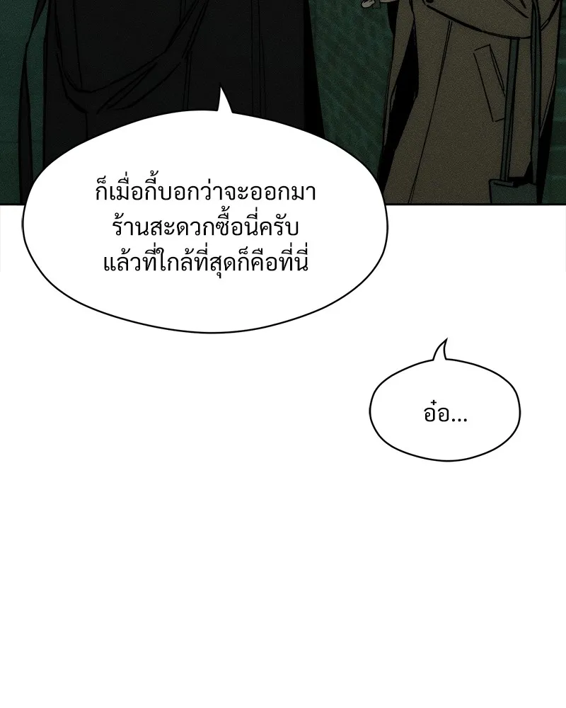บุปผารุ่มราคะ ตอนที่ 22 รูปที่ 37