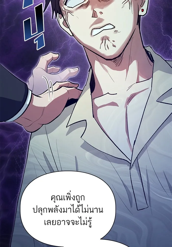 My S-Class Hunters ตอนที่ 105 อริเก่าที่กลับมาเจอกัน รูปที่ 32