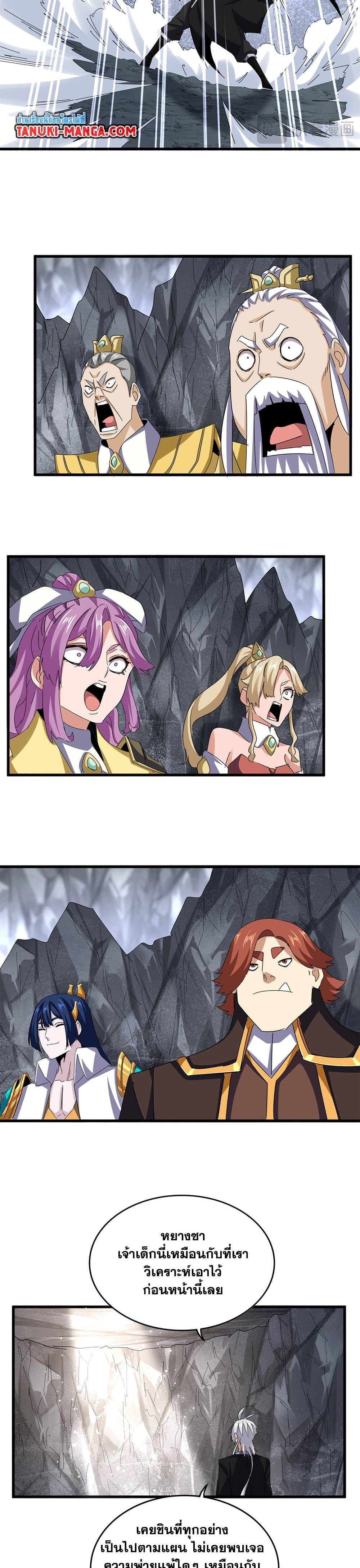 Manga-lc-com อ่านมังงะ อ่านการ์ตูน ออนไลน์ ฟรี Magic Emperor ตอนที่ 1 2 3 4 5 6 7 8 9 10 11 12 13 14 ฟรี ไม่มีโฆษณา Manga-lc - อ่าน มังงะ อ่าน การ์ตูน ออนไลน์ อ่านมังงะ ฟรี