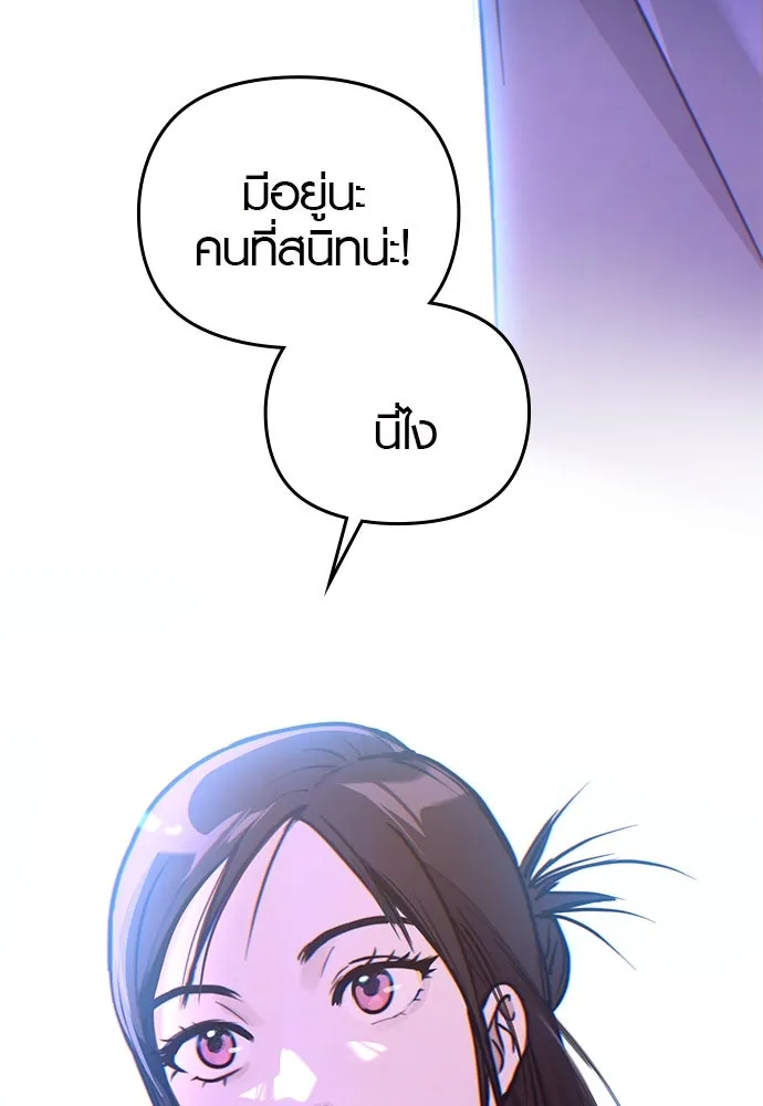 บันทึกรักลูกสาวเจ้าพ่อ ตอนที่ 4 รูปที่ 28