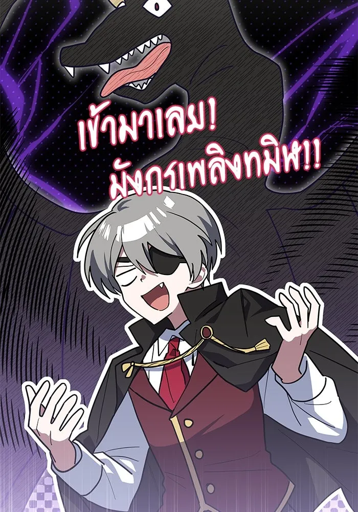 แมวน้อยในรังหมาป่า ตอนที่ 47 รูปที่ 71