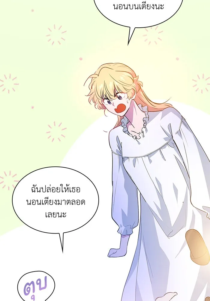 ฟิลเลียโรเซ่กับคำทำนายแห่งมงกุฎหนาม ตอนที่ 56 รูปที่ 56