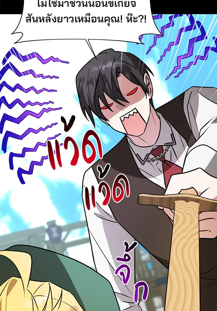 อะคาเดมีนี้เห็นทีจะเจ๊ง ตอนที่ 63 รูปที่ 49