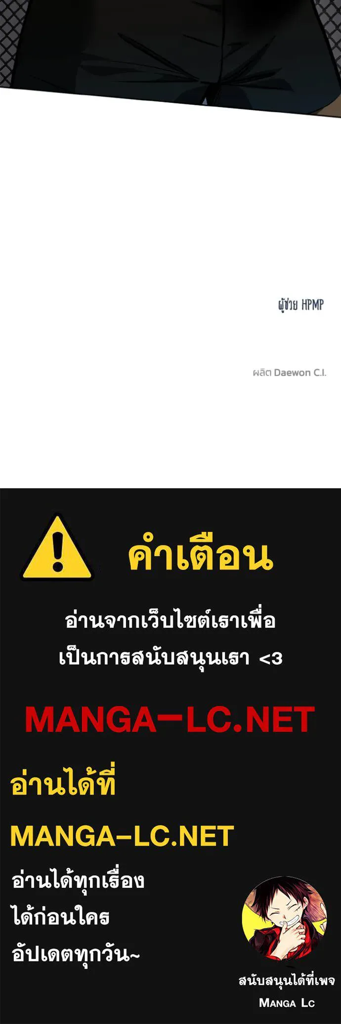 ราชาแห่งอ็อกทากอน ตอนที่ 169 รูปที่ 112