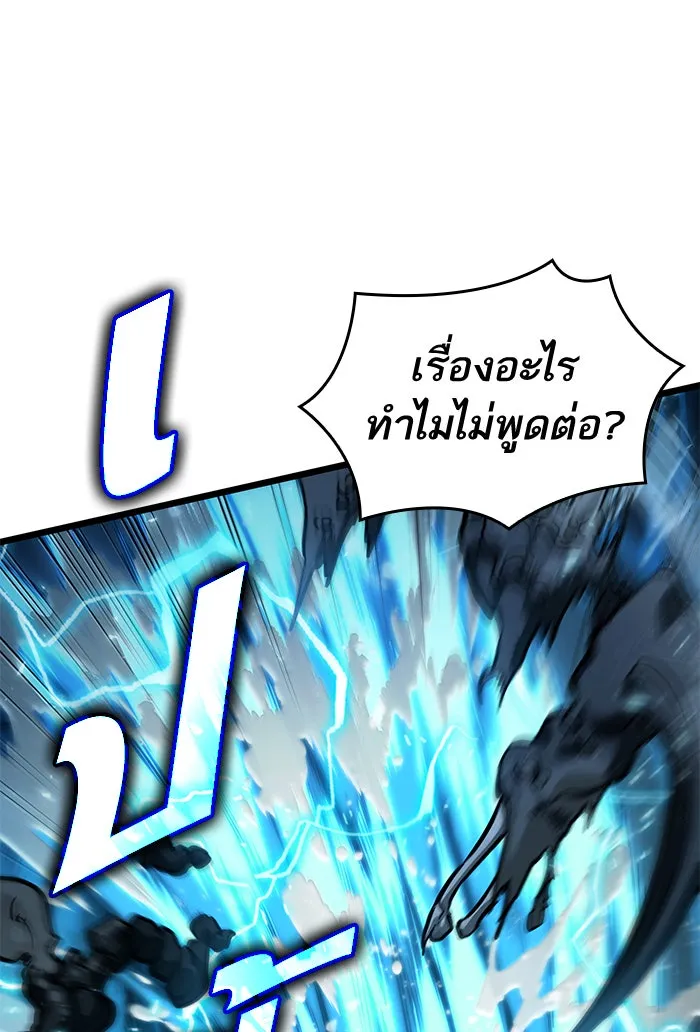 หลังวันสิ้นโลก ตอนที่ 47 รูปที่ 82
