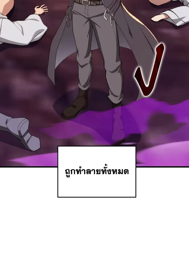 Max Level Player ตอนที่ ตอนที่ 80 รูปที่ 6