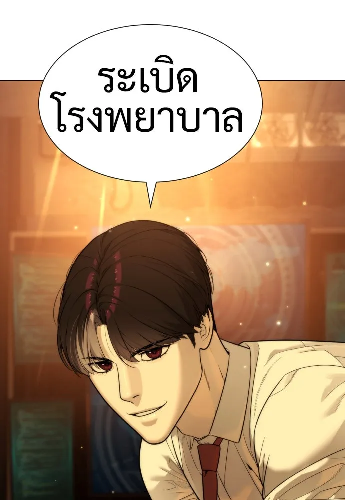 นักฆ่าย้อนวัย ตอนที่ 15 รูปที่ 41