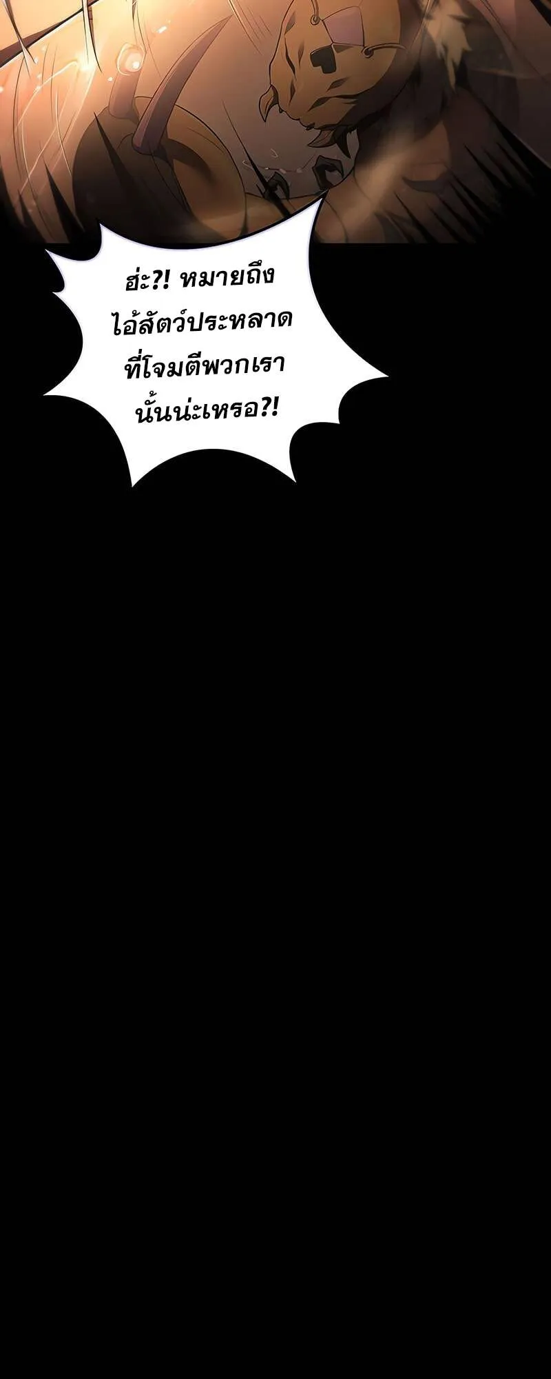 Return of the Frozen Player ตอนที่ ตอนที่ 157 รูปที่ 10