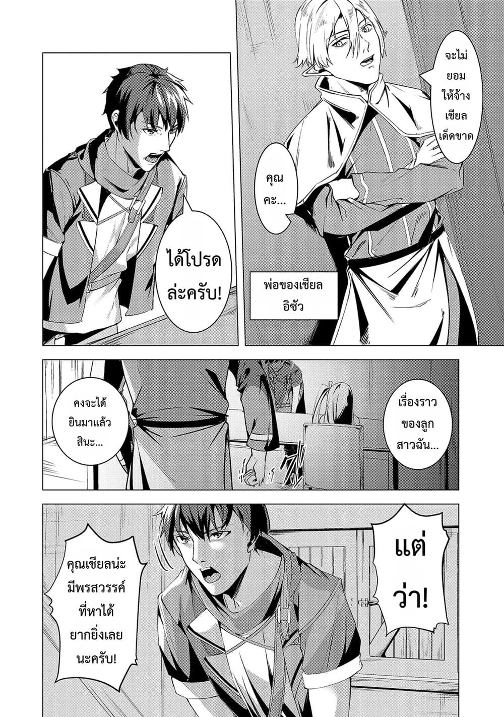 Manga-lc-com อ่านมังงะ อ่านการ์ตูน ออนไลน์ ฟรี Tsuihou Sareta S-kyuu Kanteishi wa Saikyou no Guild wo Tsuku ตอนที่ 1 2 3 4 5 6 7 8 9 10 11 12 13 14 ฟรี ไม่มีโฆษณา Manga-lc - อ่าน มังงะ อ่าน การ์ตูน ออนไลน์ อ่านมังงะ ฟรี