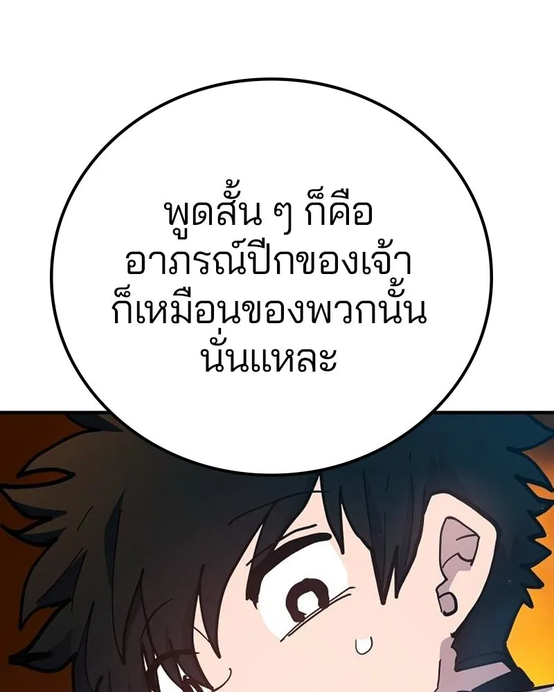 Player ตอนที่ 176 รูปที่ 70